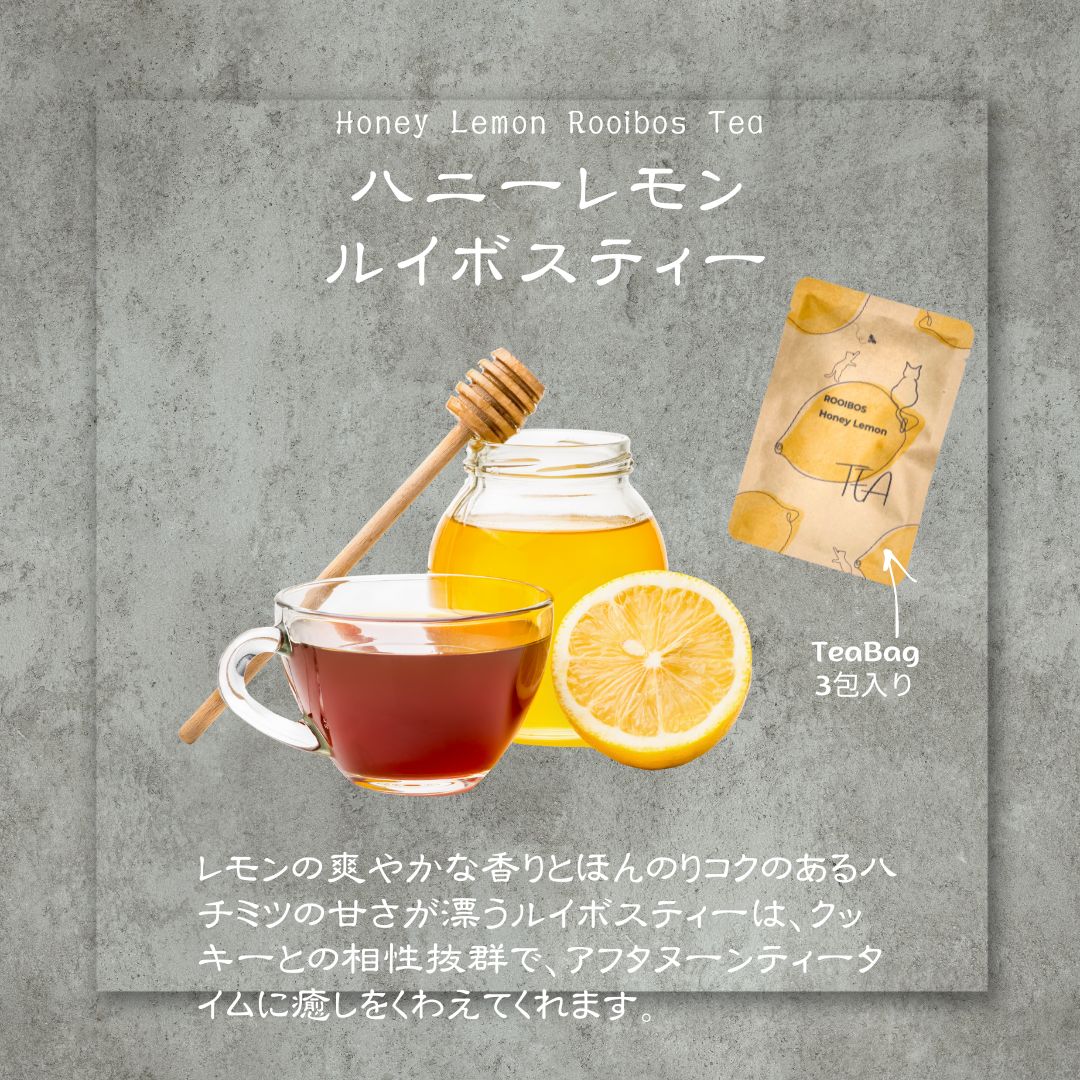 しょうこちゃん様ご提供 - NyanTea 琥珀糖とクッキー、お茶の美味しいセット