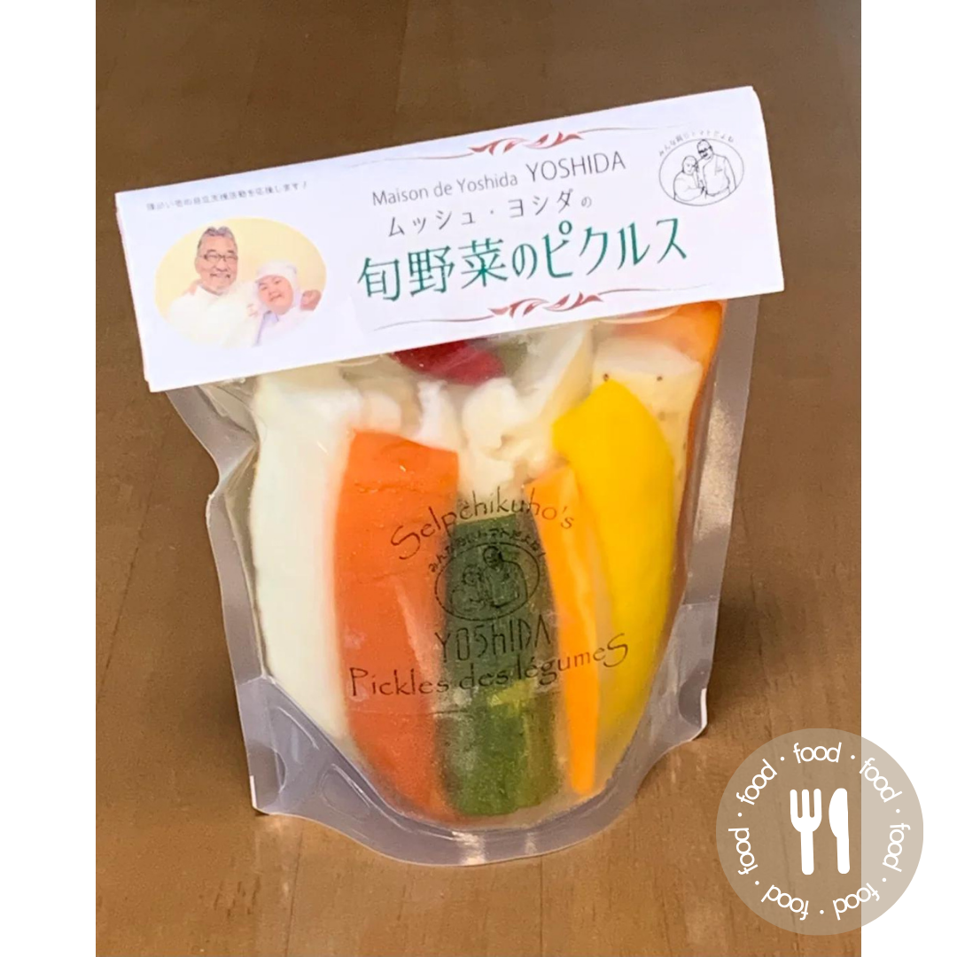 【終了】しょうこちゃん様ご提供 - ムッシュ・ヨシダの旬野菜のピクルス・ベジタブルピクルスセット(セルプちくほ)