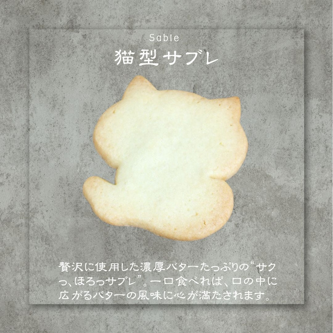 国際障がい者デー プレゼント企画 - NyanTea 琥珀糖とクッキー、お茶の美味しいセット